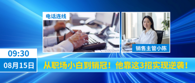 职场商务热点新闻蓝色宣传公众号首图 模板ID：759748