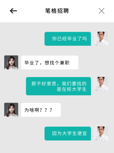 招聘面试趣味对话宣传小红书封面 模板ID:759919