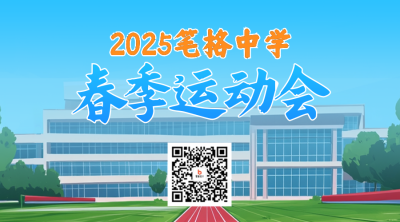 校园春季运动会宣传二维码 模板ID：759835
