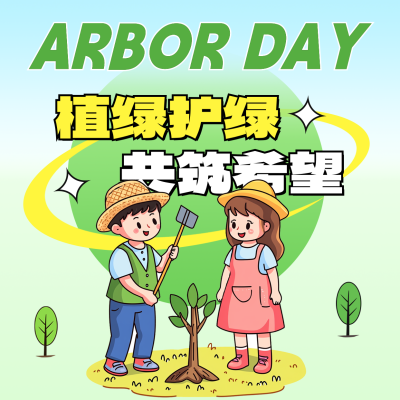 植树节手绘扁平风宣传活动方形海报 模板ID：759822