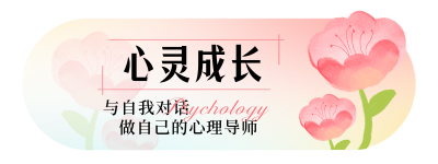 1对1心理咨询渐变宣传胶囊banner 模板ID：759928
