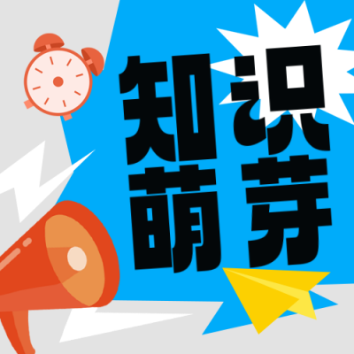 教育招生兴趣班优惠手绘封面次图 模板ID：759948
