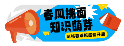 教育招生兴趣班优惠手绘胶囊banner 模板ID：759944
