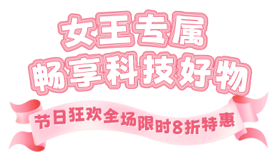 妇女节电商直播优惠活动宣传胶囊Banner 模板ID：759966