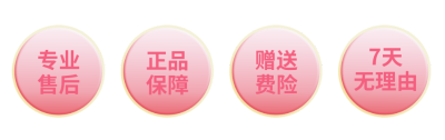 电商直播正品宣传胶囊Banner 模板ID：759972