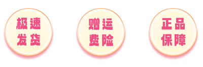 电商直播正品保障宣传胶囊Banner 模板ID：759984