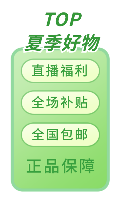 夏季优惠卷促销福利购物胶囊banner 模板ID:759992