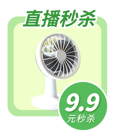 电器优惠电商促销福利宣传胶囊banner 模板ID:759994