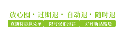 电商直播福利活动胶囊banner 模板ID：760043