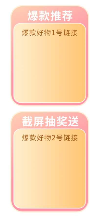 电商直播爆款商品胶囊Banner 模板ID:759991