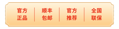 电商直播正品保障宣传胶囊Banner 模板ID:760002