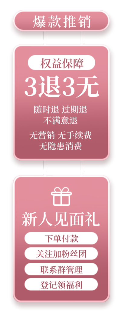 新品推销好物促销福利优惠胶囊banner 模板ID:760000