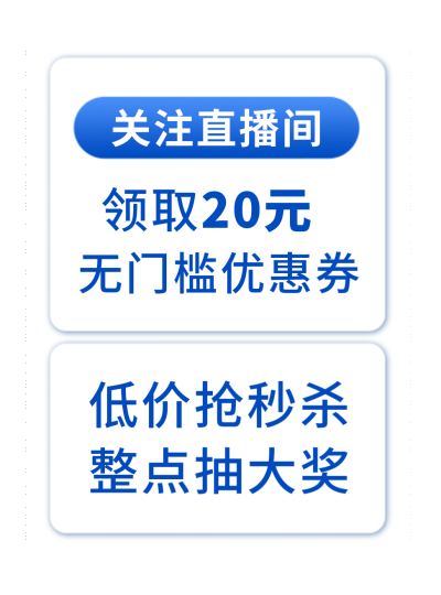 直播间福利促销优惠卷胶囊banner 模板ID:760009