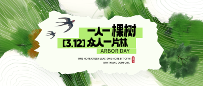 植树节公益宣传活动封面首图 模板ID：760019