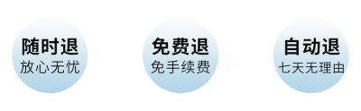 电商直播退货退款胶囊banner 模板ID:760028