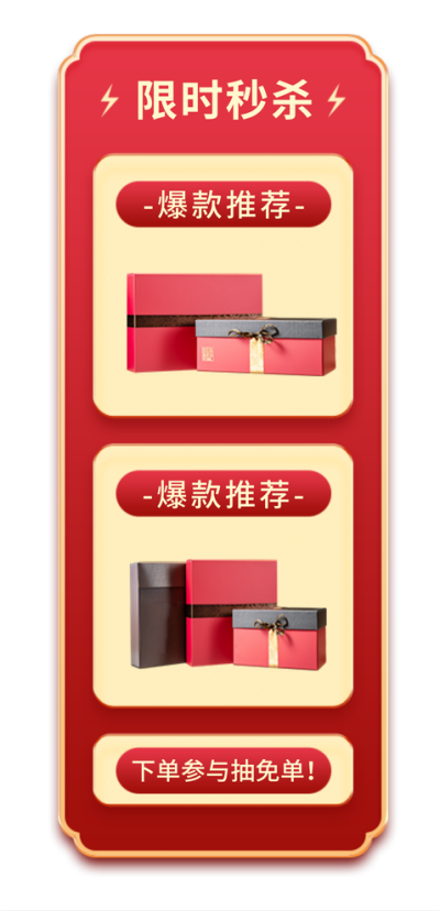 中国风直播福利胶囊banner 模板ID:760026