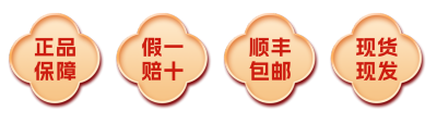 产品活动促销宣传直播间挂件 模板ID：760054