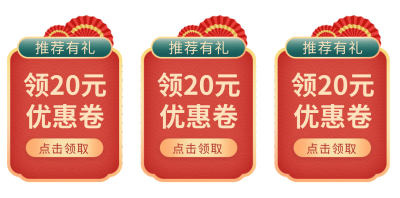 产品活动促销中国风直播间挂件 模板ID：760060