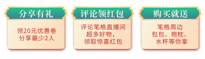 节日促销活动宣传直播间挂件 模板ID：760065