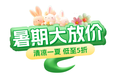 教育培训优惠促销福利胶囊banner 模板ID:760032