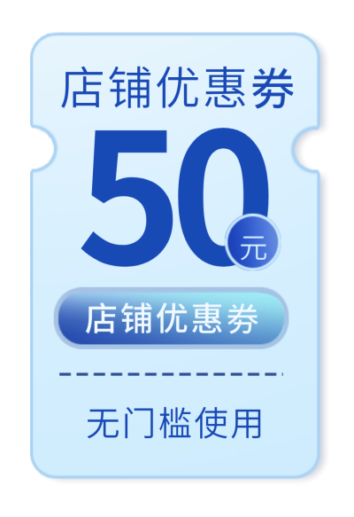 电商直播活动优惠券胶囊banner 模板ID:760071