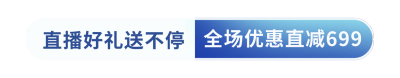简约直播电商优惠活动胶囊banner 模板ID:760070