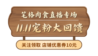 美食直播专场活动胶囊banner 模板ID：760063