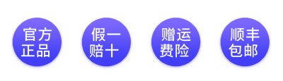 产品促销宣传直播间挂件 模板ID：760085