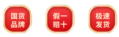 产品促销活动宣传直播间挂件 模板ID:760087