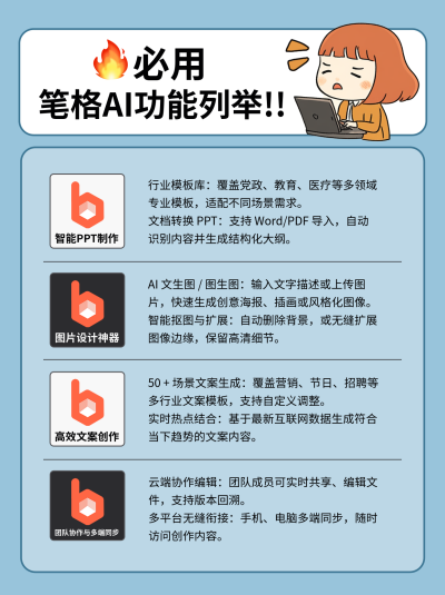 职场技能培训功能使用小技巧小红书封面 模板ID:760107
