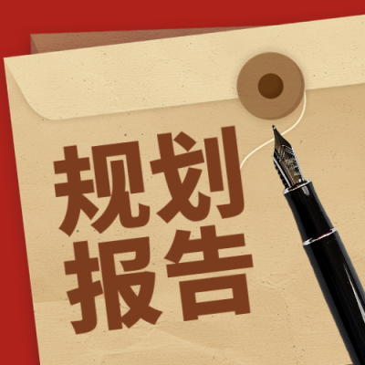职场工作报告党政热点宣传公众号次图 模板ID：760106