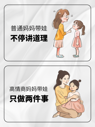 母亲带娃指南宣传小红书封面 模板ID：760101