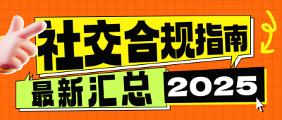 网络热点话题分享趣味公众号首图 模板ID：760133