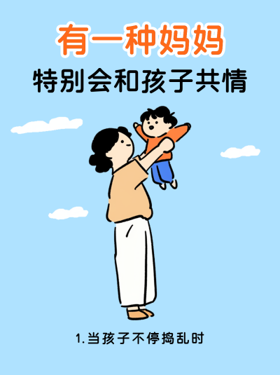 亲子教育知识科普宣传小红书封面 模板ID:760127