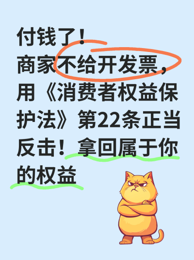 消费者权益日指南宣传小红书封面 模板ID：760125