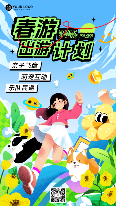 春游出游计划手绘宣传海报 模板ID:760136