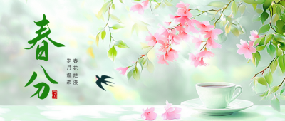 春分手绘清新祝福公众号首图 模板ID：760156