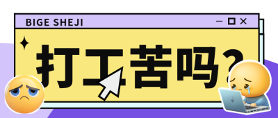 职场网络热梗文字公众号首图 模板ID：760199
