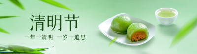 清明节实景引导关注 模板ID：760269