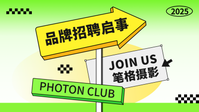 创意吸睛招聘公众号图文封面 模板ID：760381