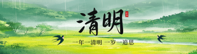 清明节手绘追思缅怀引导关注 模板ID：760298