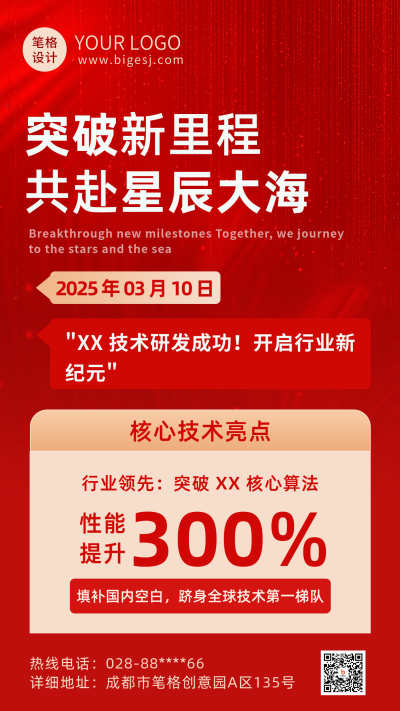 企业开年工作总结海报 模板ID:760365