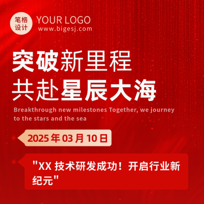 企业开年工作总结方形海报 模板ID：760361