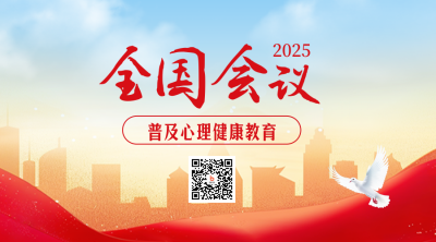 重要会议新闻政策解读二维码 模板ID：760408
