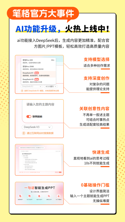 企业官方大事件宣传竖版配图 模板ID：760420