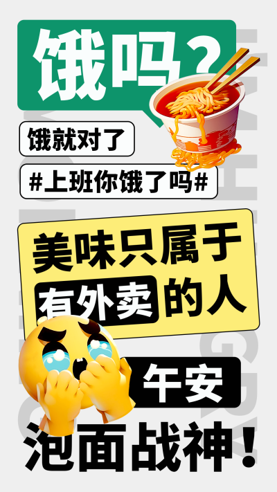 职场趣味恶搞大字报手绘海报 模板ID:760410