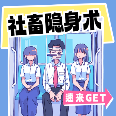 职场打工人通勤指南趣味公众号次图 模板ID：760446