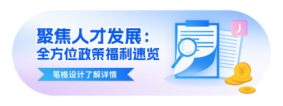 民生政策解读热点新闻宣传胶囊banner 模板ID：760460