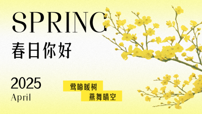 春日你好复古彩色半调风公众号图文封面 模板ID：760493