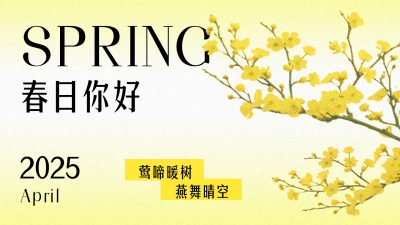 春日你好复古彩色半调风公众号图文封面 模板ID：760496